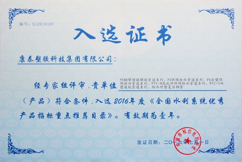 mg不朽情缘的pvc管产品优势体现在哪些地方